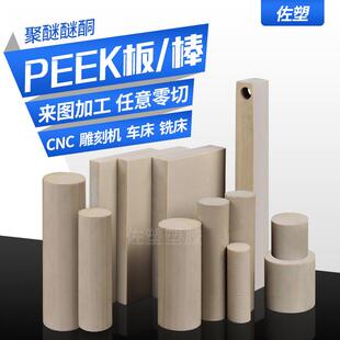 .厂家直销本色peek板耐高温聚醚醚酮黑色防静电加纤棒绝缘导电