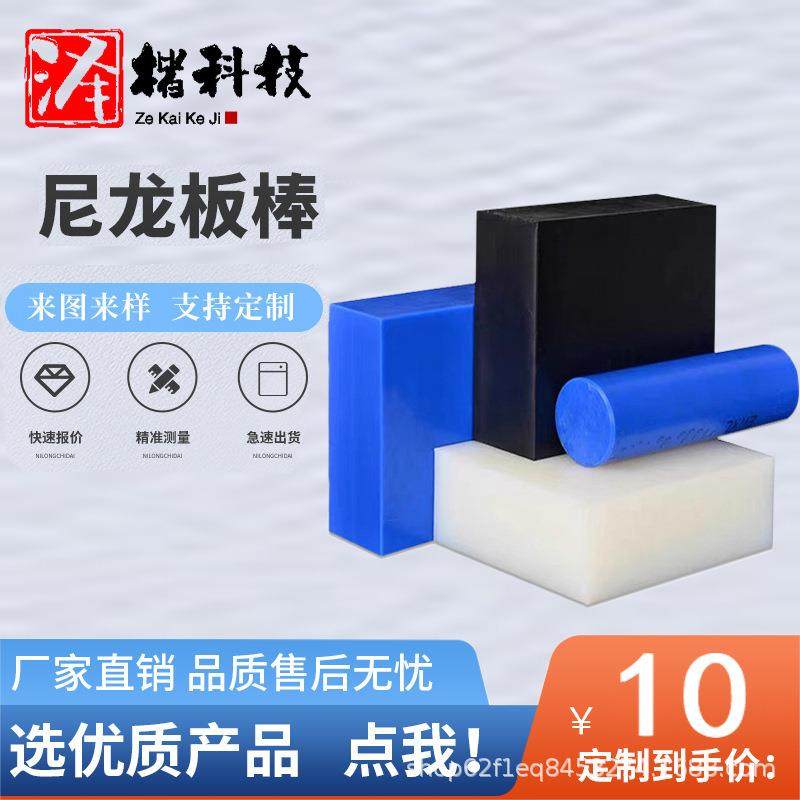 .PA尼龙板塑料板 MC浇筑尼龙板材 白黑色尼龙板零切 PA6耐磨尼龙,标准件/零部件/工业耗材,防静电板,淘宝优惠券,粉丝福利购,淘宝优惠卷