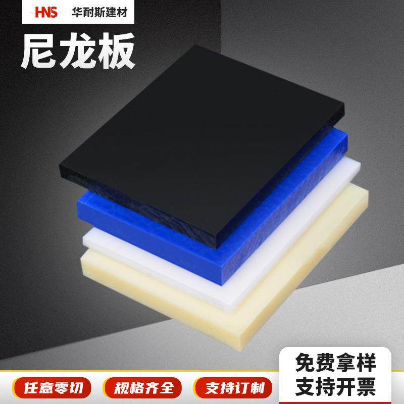 .MC尼龙板 防静电尼龙棒可切割尼龙板条 含油PA6尼龙板 按需切割,橡塑材料及制品,绝缘板,淘宝优惠券,粉丝福利购,淘宝优惠卷