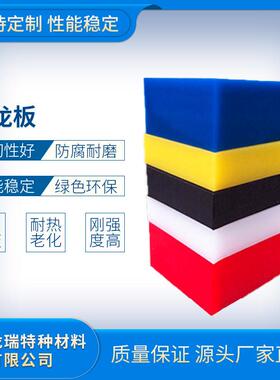 .现货加纤防静电高强度阻燃塑料板材白色塑料板材自润滑塑料尼龙