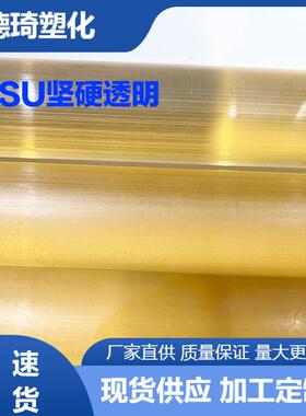 .PSU半透明琥珀色聚砜棒 耐磨耐高温高韧性 工用塑料