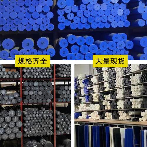 .彩色尼龙板含油尼龙板玻纤pa66尼龙板黑色加工 防静电