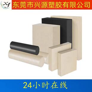 .进口PEEK板/棒 陶瓷白 防静电PEEK 聚醚醚酮板/管 PPS板 精密加