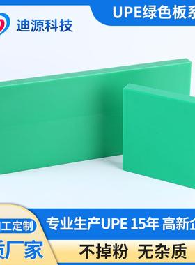 .hdpe板高密度pe板塑料upe板绿色uhmwpe超高分子量聚乙烯板材