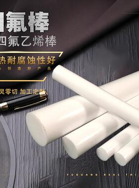 .现货供应白色聚四氟乙烯棒四氟板材黑色铁氟龙棒特氟龙PTFE四氟