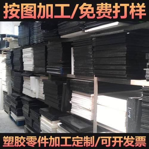.注塑加工防静电peek-c ptfe petb导电pom-gf棒料 abs-pc板料 pa