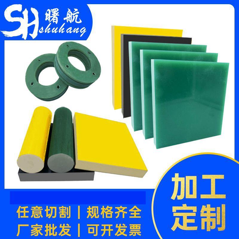 .3240环氧板加工 黄色环氧树脂板 耐高温玻纤板加工 纤维板 环氧