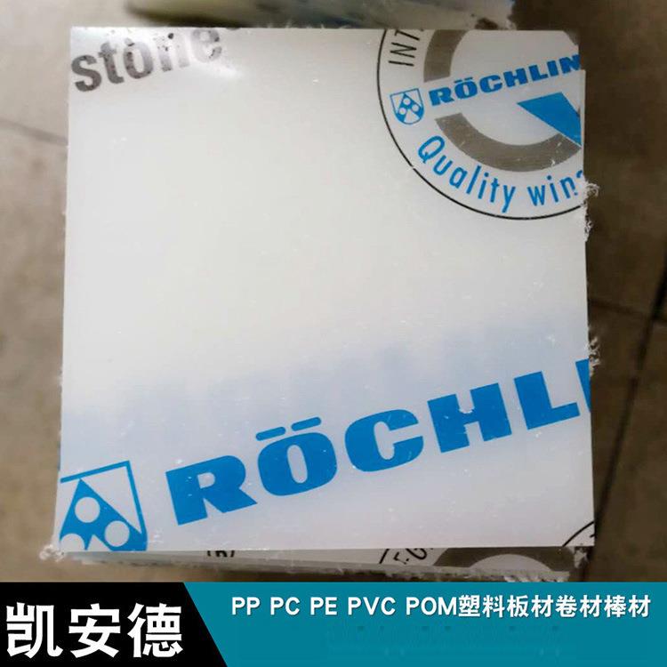 .劳士领本色pp塑料板pvdf硬塑胶板瓷白色聚丙烯米灰色pph板upe板