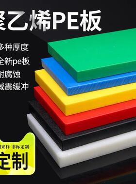 .抗磨损自润滑UPE高分子耐磨板白色塑料板材 超高分子聚乙烯板