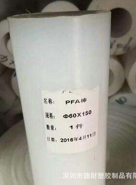 .厂家白色PVDF板 抗紫外线PVDF板 阻燃pvdf板 PVDF板价格