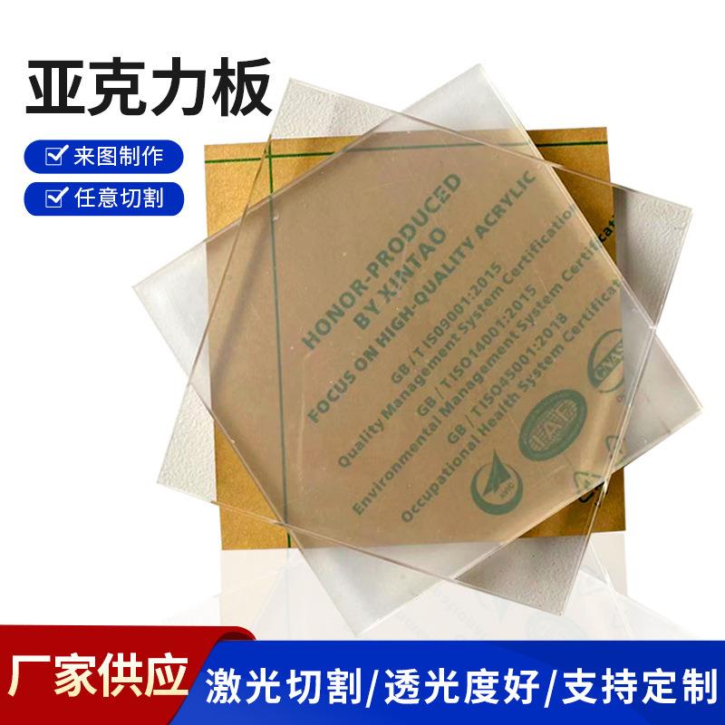 .高透明亚克力板PMMA彩色ps有机玻璃隔离板板雕刻打孔印刷磨砂厚