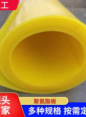 .高弹力透明复合橡胶板抗静电pu卷板牛津板加厚耐磨黄色聚氨酯板