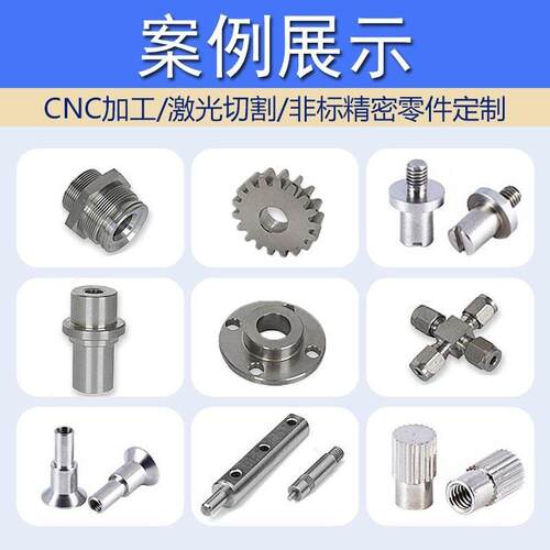 .cnc加工铝合金件非标五轴精密加工铜板铁件不锈钢件数控车床加工
