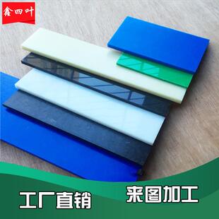 .尼龙板PA6蓝色MC尼龙棒进口国产白色POM板黑色POM棒绿色UPE板PE