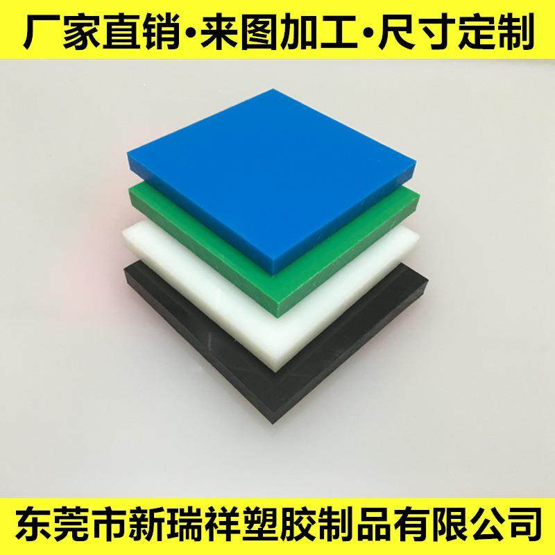 .尼龙板加工 MC901蓝色尼龙棒pa66耐磨尼龙板 白色尼龙1010零切条,橡塑材料及制品,绝缘板,淘宝优惠券,粉丝福利购,淘宝优惠卷