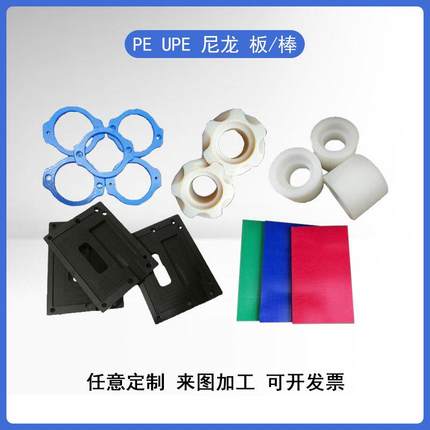 .PE UPE 尼龙板棒雕刻工业用品打孔CNC垫板面板高温加工