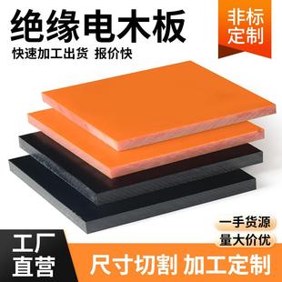 .电木板厂家直销防静电绝缘黑色酚醛层压布纹板模具隔热胶木板加