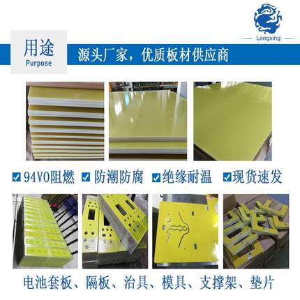 .FR-4环氧板接头1.5 黄色阻燃耐高温耐湿防潮玻纤板绝缘材料隔板
