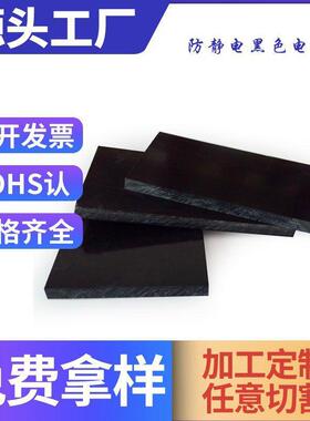 .橘红色黑色电木板电木板防静电电木板绝缘隔热胶木板耐高温电木