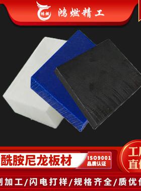 .厂家生产白色蓝色防静电尼龙板材 加纤pa66板现货销售 规格齐全