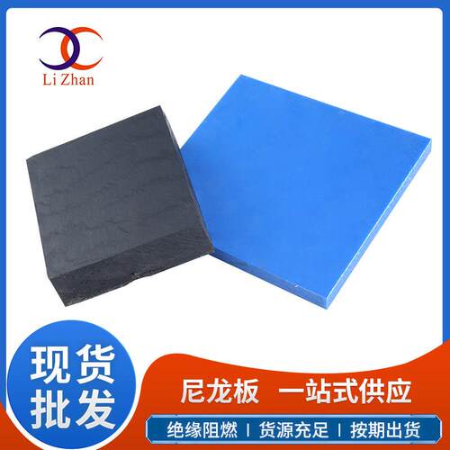 .尼龙防滑耐磨抗压板材 防静电汽车制造零件 彩色自润滑尼龙挡板