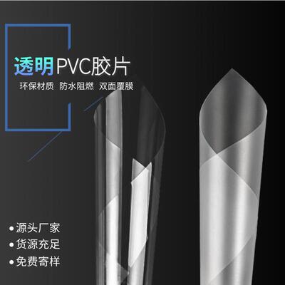 .透明PVC塑料片pet软胶卷材彩色磨砂pp硬质胶片半透明薄片圆加工