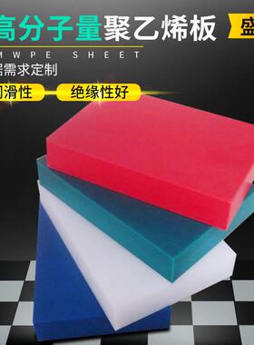 ..自润滑UPE板 耐低温不脆断高分子聚乙烯板 白色黑色绝缘UHMWPE