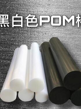 .大量黑色POM棒塑料硬棒高硬度聚甲醛棒PU棒ABS棒PC棒PVC棒PE