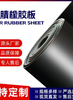 .丁腈橡胶板耐油耐磨弹性韧性好黑色橡胶垫厂家直供 规格多样密封