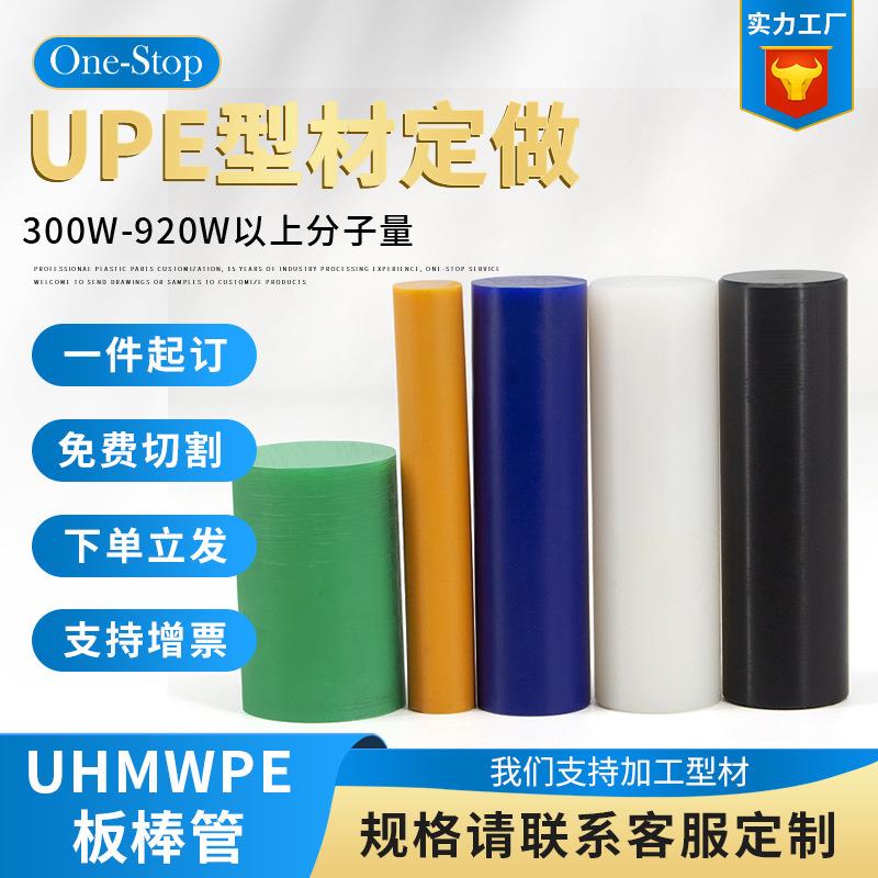 .长2m大直径食品级实心耐磨UPE棒零切绝缘超高分子量聚乙烯棒