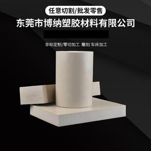 .本色peek棒 加纤黑色ppek板 聚醚醚酮peek管 耐高温peek板