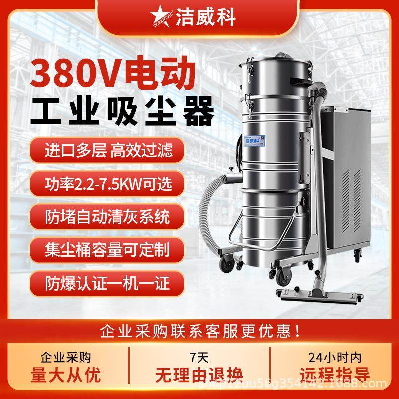 大功率工业吸尘器吸尘设备吸粉尘砂石铁屑干湿两用吸尘机,五金/工具,工业吸尘器/除尘器,淘宝优惠券,粉丝福利购,淘宝优惠卷