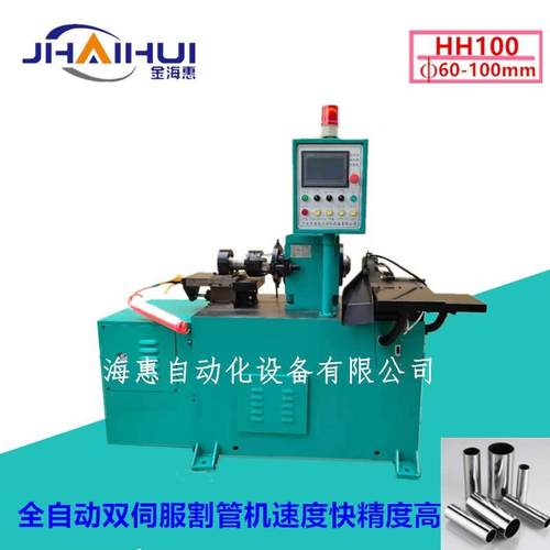 自动切管机视频HH100数控车床批量切割不锈钢数控设备