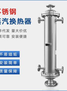 供应不锈钢316L螺旋缠绕换热器钛材哈氏合金双相不锈钢列管冷凝器