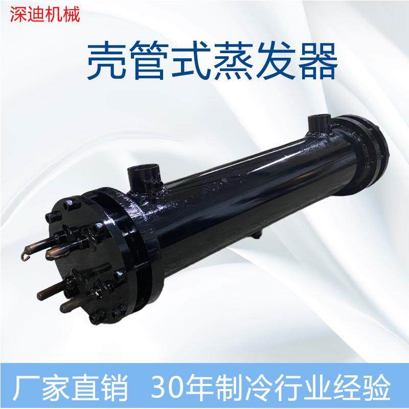 双回路壳管式蒸发器列管式冷凝器冷水机水冷冷凝器列管式换热器,生活电器,空调扇/冷风扇/冷风机,淘宝优惠券,粉丝福利购,淘宝优惠卷