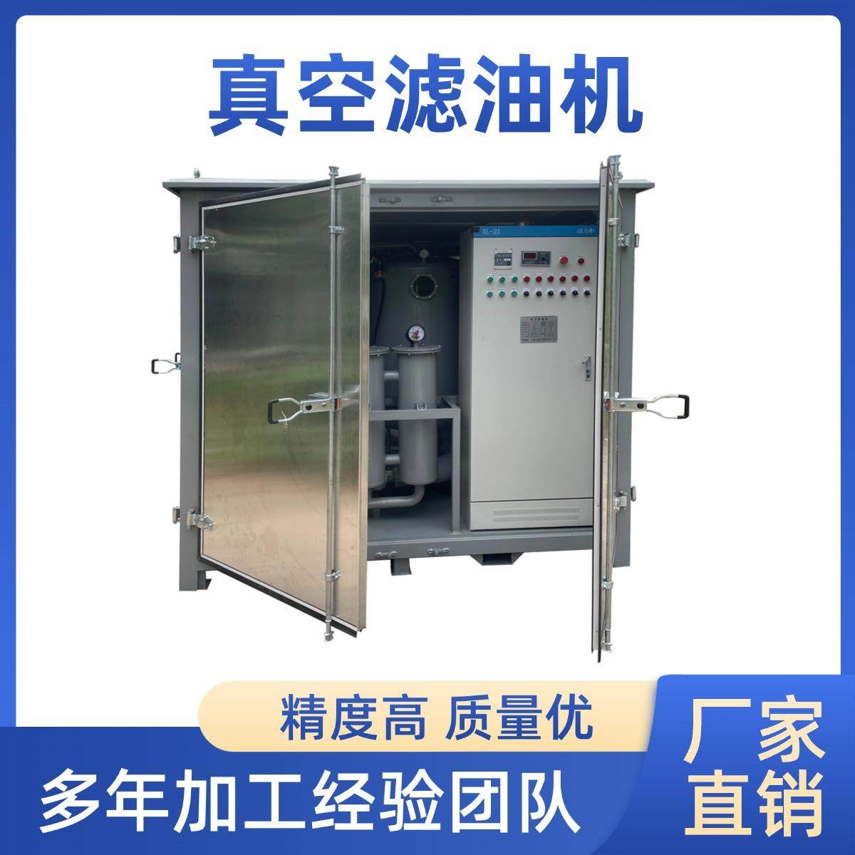 变压器油真空滤油机220主变检修用真空滤油机抽真空在线滤油净油,机械设备,过滤设备,淘宝优惠券,粉丝福利购,淘宝优惠卷
