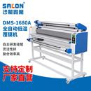 覆膜机DMS1680A有底纸无底纸两用冷裱机全自动低温覆膜机 立式