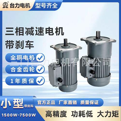 380V卧式带刹车三相交流齿轮速电机机1.5W2.2-7.5立式马达