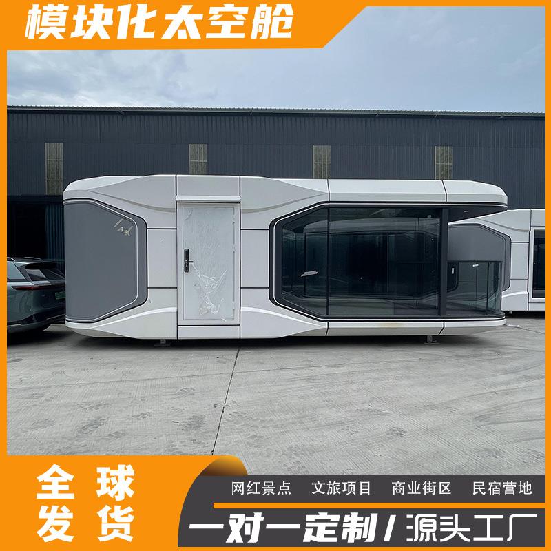 移动太空舱民宿景区户外别墅酒店苹果仓星空房网红度假村微宿房屋