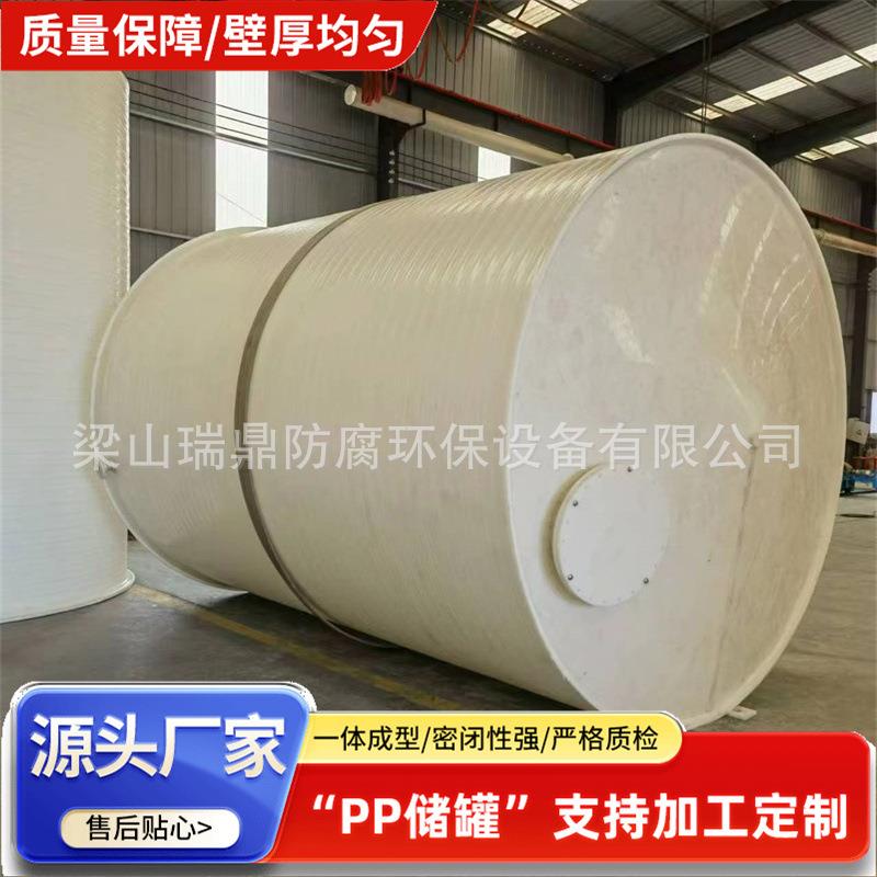 耐高低温酸碱溶液PPH储罐立卧式无缝缠绕污水处理聚丙烯pp耐压
