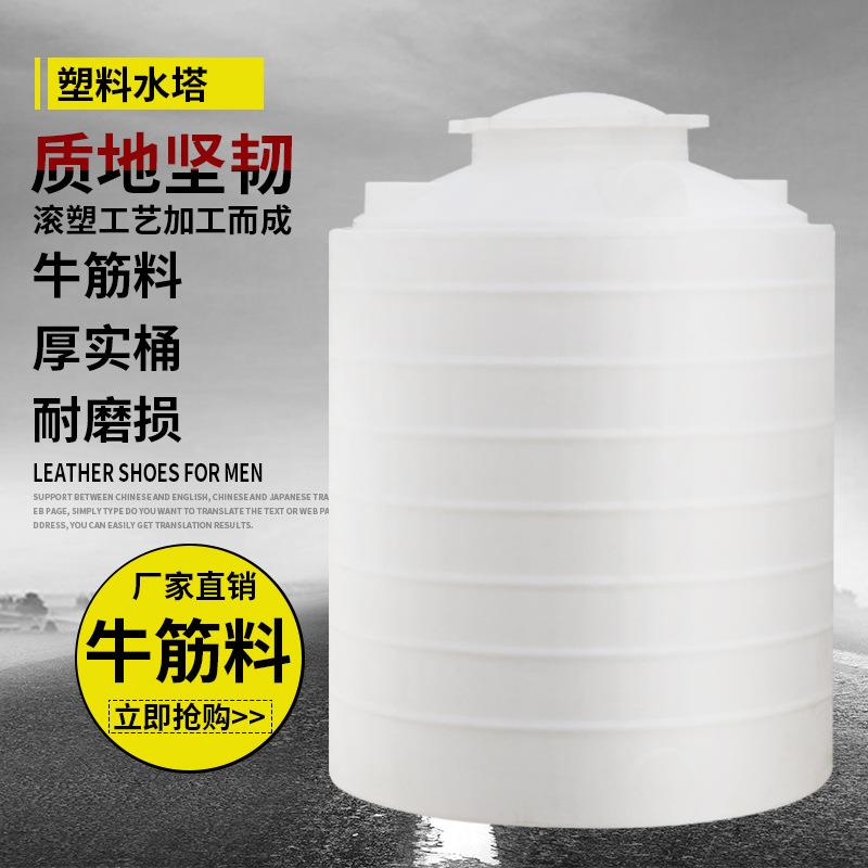 天津市20吨塑料水塔储水罐蓄水卧式锥形食品级10/30