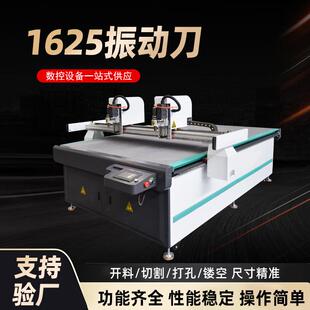 全自动振动刀切割机橡胶纸箱皮革布料塑料新品PVC软玻璃高速裁剪