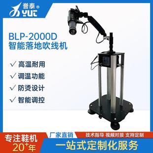 不烫手鞋用设备吹线机电脑恒温快速升温不烧丝烘线机制鞋机器