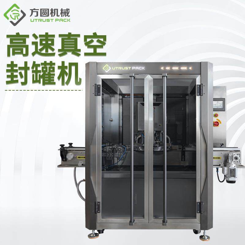 宠物罐头狗粮肉食品封口机肉罐头水果罐头全自动高速真空封罐机
