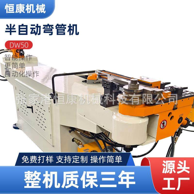 DW50半自动弯管机全自动弯管机液压弯管机不锈钢弯管机厂家,五金/工具,其他机械五金,淘宝优惠券,粉丝福利购,淘宝优惠卷