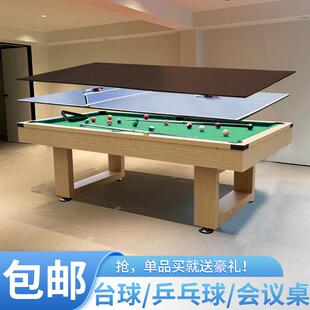 台球桌家用室内多功能成人美式黑八花式九球桌球台乒乓球台三合一