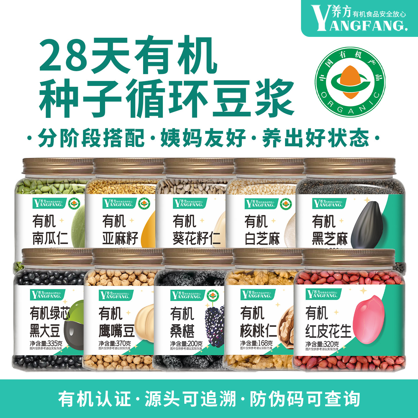 养方有机种子循环打豆浆原料即食南瓜仁亚麻籽葵花籽奇亚籽坚果