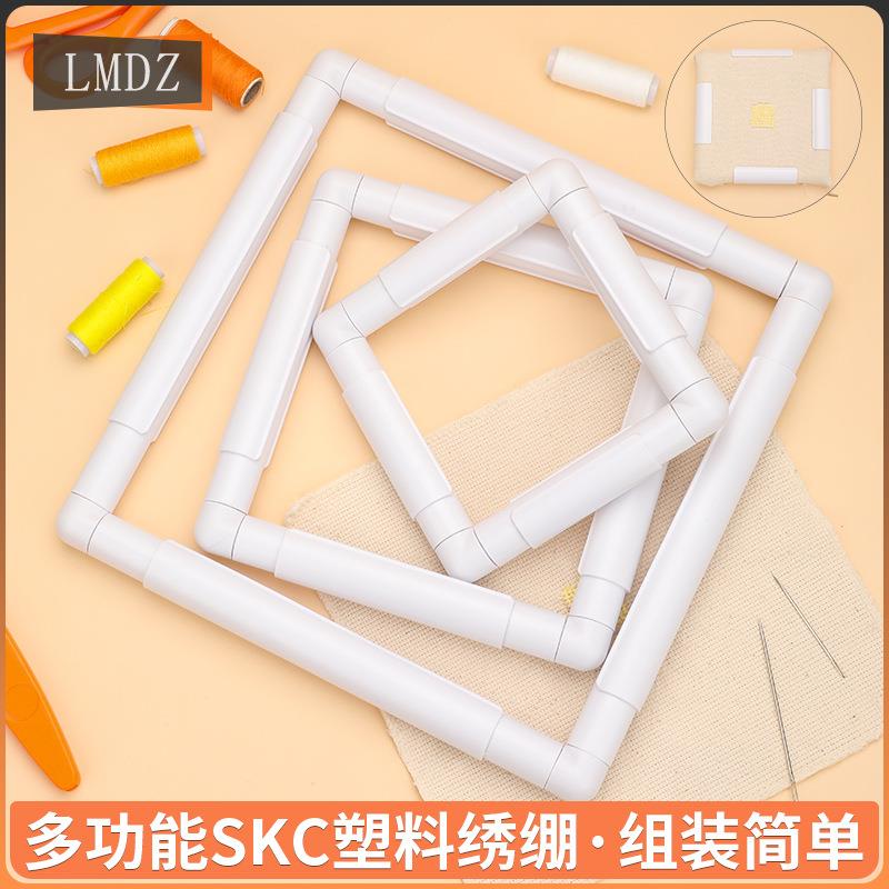 skc十字绣绣绷 方形塑料绣架手工diy撑子绣花编织工具