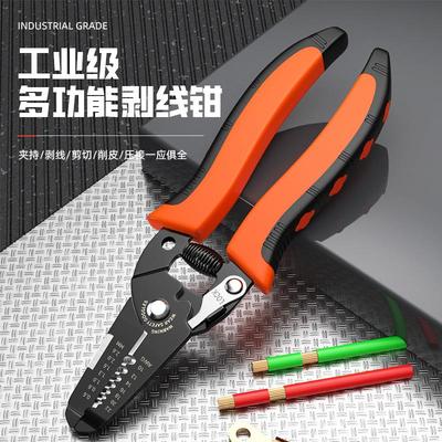 多功能剥线钳剪刀剪拔线钳电工工具剥皮扒皮钳子拔线刀分线