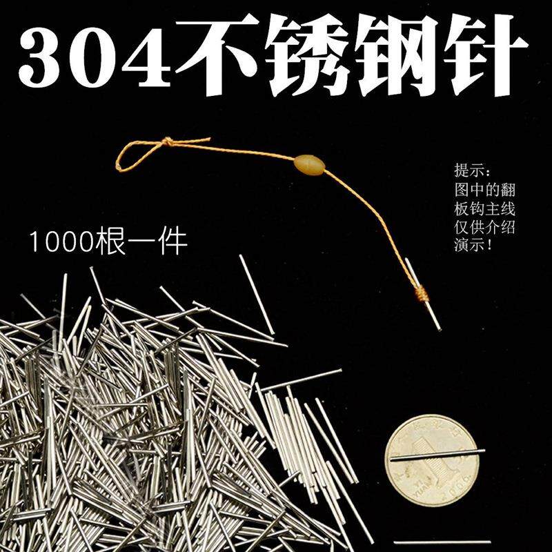 304不锈钢针 1000支一件 翻板钩手工配件钓鱼主线成品套装渔具用